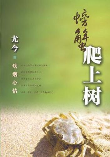 Cover image for Life and Cooking