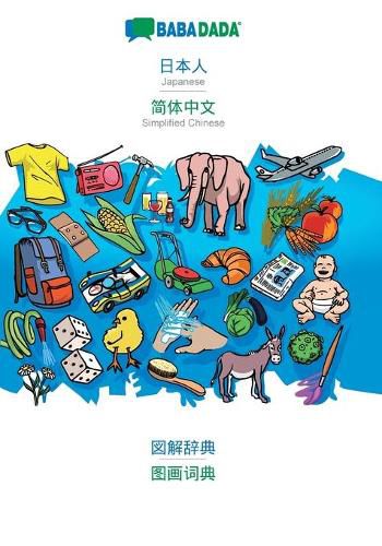Cover image for BABADADA, Japanese (in japanese script) - Simplified Chinese (in chinese script), visual dictionary (in japanese script) - visual dictionary (in chinese script)