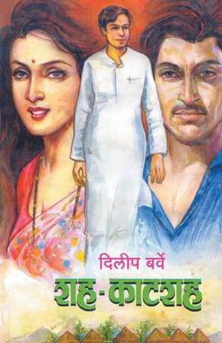 Cover image for Shah Kaatshah