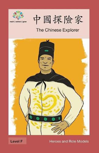 &#20013;&#22283;&#25506;&#38570;&#23478;: The Chinese Explorer