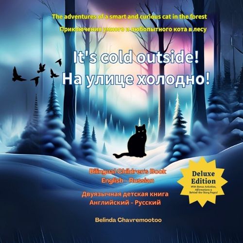 Cover image for It's Cold Outside! / На улице холодно! (Bilingual