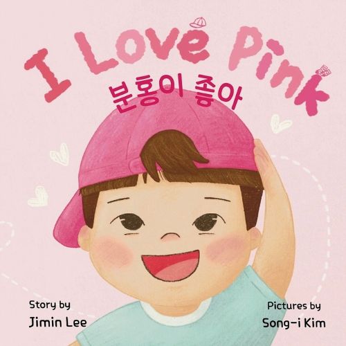 Cover image for I Love Pink