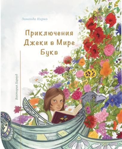 Cover image for The Magic Flower: 1