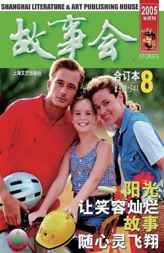 Cover image for Gu Shi Hui 2005 Nian He Ding Ben 2