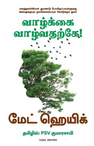 Cover image for Reasons To Stay Alive ( Tamil)