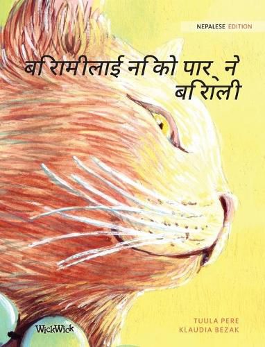 Cover image for &#2348;&#2367;&#2352;&#2366;&#2350;&#2368;&#2354;&#2366;&#2312; &#2344;&#2367;&#2325;&#2379; &#2346;&#2366;&#2352;&#2381;&#2344;&#2375; &#2348;&#2367;&#2352;&#2366;&#2354;&#2368;: Nepalese Edition of The Healer Cat