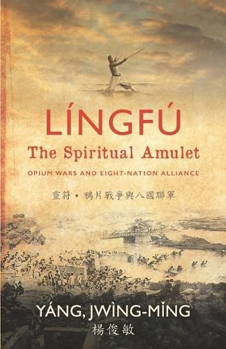 Lingfu - The Spiritual Amulet: Opium Wars and Eight-Nation Alliance