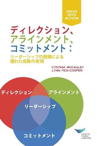 Cover image for Direction, Alignment, Commitment, First Edition: Achieving Better Results Through Leadership (Japanese)