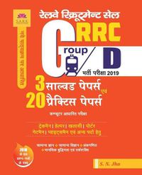 Cover image for Rrc Group D 3 Solved and 20 Practice Papers 2019