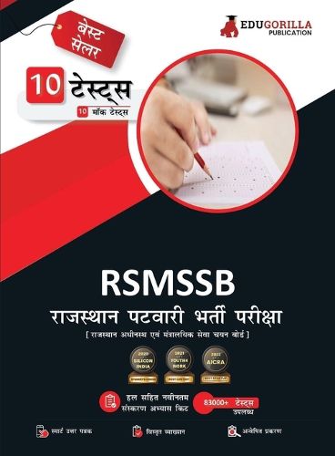 Cover image for RSMSSB Rajasthan Patwari Recruitment Exam 2023 (Hindi Edition) - 10 Full Length Mock Tests (1500 Solved Objective Questions) with Free Access to Online Tests