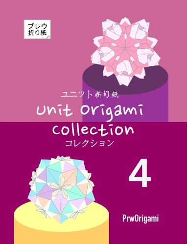 Cover image for Unit Origami Collection 4