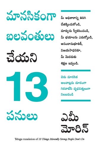 Cover image for 13 Things Mentally Strong People Don't Do