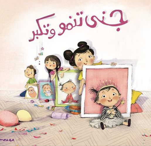 Cover image for Little Baby Jana