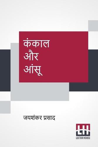 Cover image for Kankaal Aur Aansu
