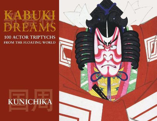 Cover image for Kabuki Dreams