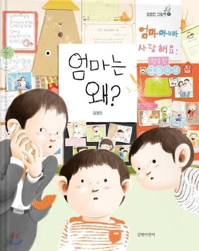 Cover image for What Happened to Mom?