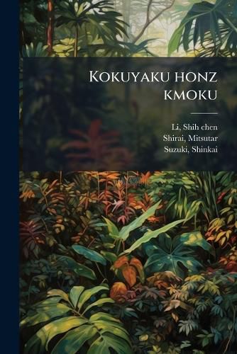 Cover image for Kokuyaku Honz Kmoku