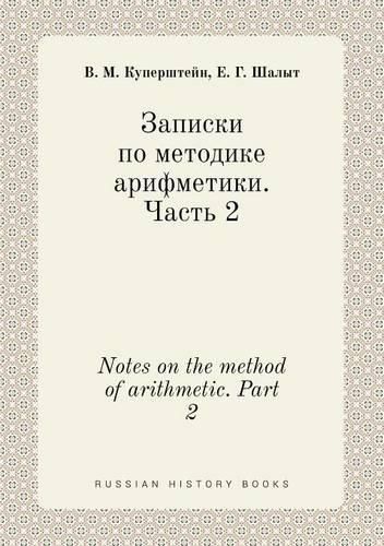 Cover image for Notes on the method of arithmetic. Part 2