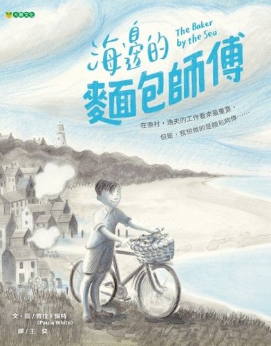 Cover image for The Baker by the Sea