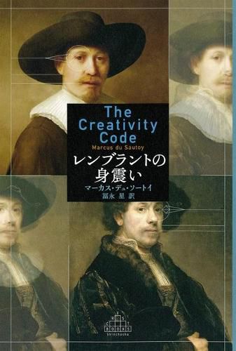 Cover image for The Creativity Code