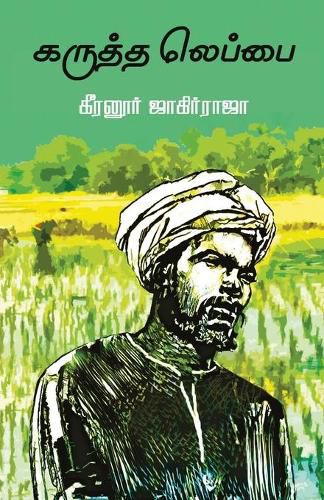 Cover image for Karutha Labbai