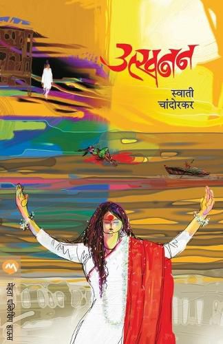 Cover image for Utkhanan