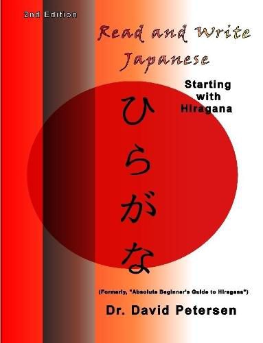 Read and Write Japanese Starting with Hiragana