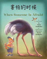 Cover image for When Someone Is Afraid (Chinese/English)