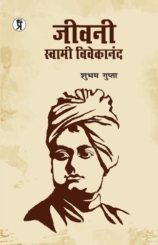Cover image for Jeevani Swami Vivekananda