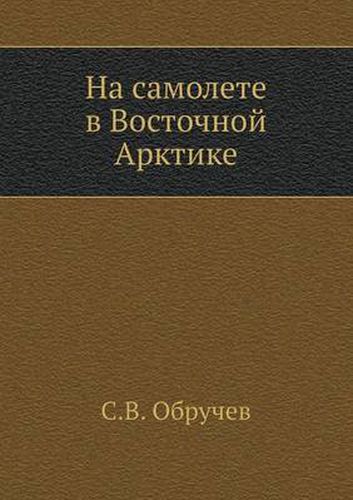 Cover image for Na samolete v Vostochnoj Arktike
