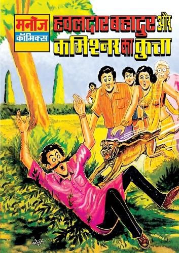 Cover image for Hawaldar Bahadur Aur Comissioner Ka Kutta