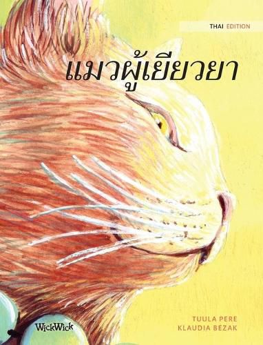 Cover image for แมวผู้เยียวยา: Thai Edition of The Healer Cat