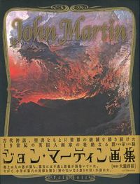 Cover image for John Martin