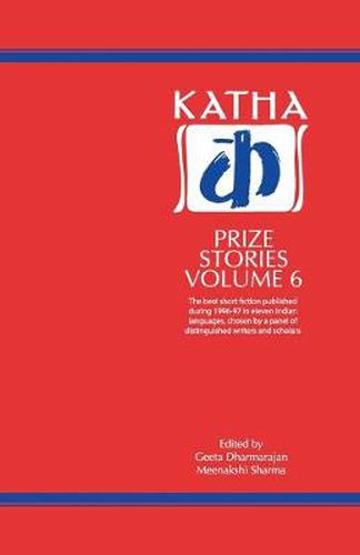 Cover image for Katha Prize Stories