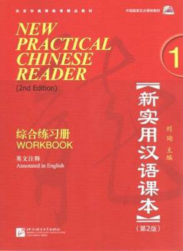 Cover image for New Practical Chinese Reader vol.1 - Workbook