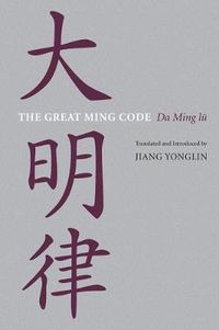 Cover image for The Great Ming Code / Da Ming lu