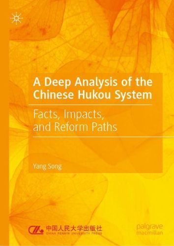 Cover image for A Deep Analysis of the Chinese Hukou System