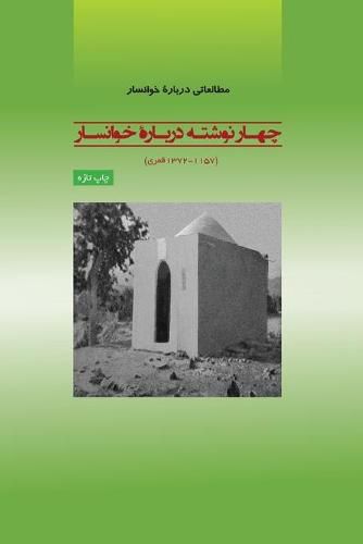 Studies on Kh&#257;ns&#257;r: Four Essays on Kh&#257;ns&#257;r (New Edition)