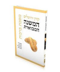 Cover image for Mishna Hamivoeret Berakhot