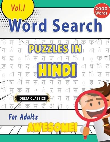 Cover image for Word Search Puzzles in Hindi for Adults - Awesome! Vol.1 - Delta Classics