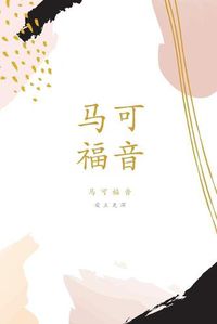 Cover image for &#39532;&#21487;&#31119;&#38899;