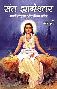 Cover image for Sant Gnyaneshwar - Samadhi Rahasya Aur Jeevan Charitra (Hindi)