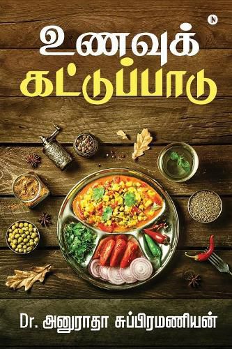 Cover image for Unavu Kattupadu