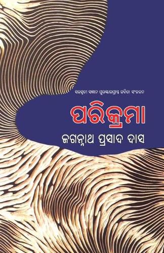 Cover image for Parikrama