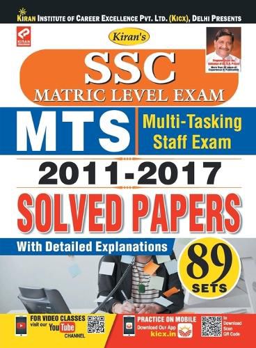 SSC Matric Level Multi Tasking Sol. Papers E