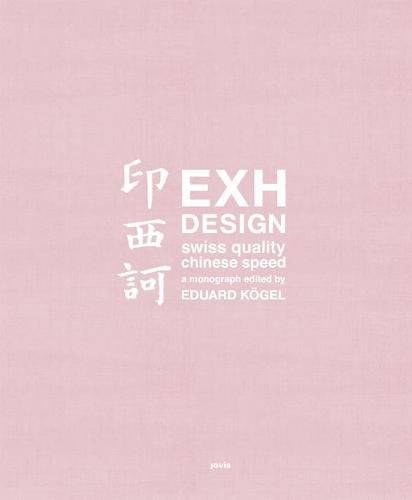 EXH Design: Swiss Quality - Chinese Speed