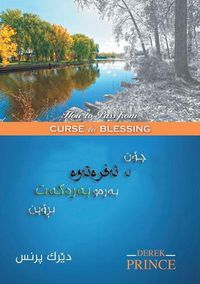 Cover image for How to Pass From Curse to Blessing - SORANI