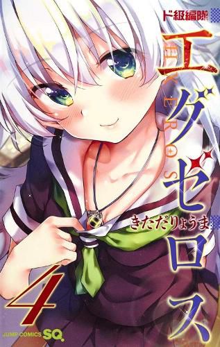 Cover image for SUPER HXEROS Vol. 4