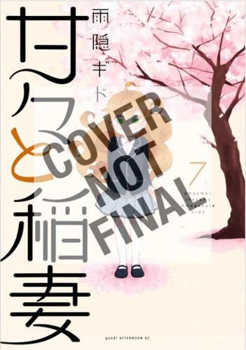 Cover image for Sweetness And Lightning 9