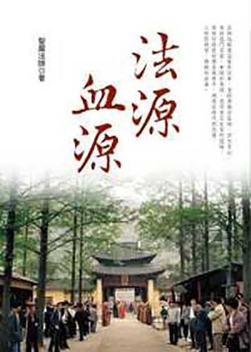 Cover image for Spring of Dharma, Source of Life